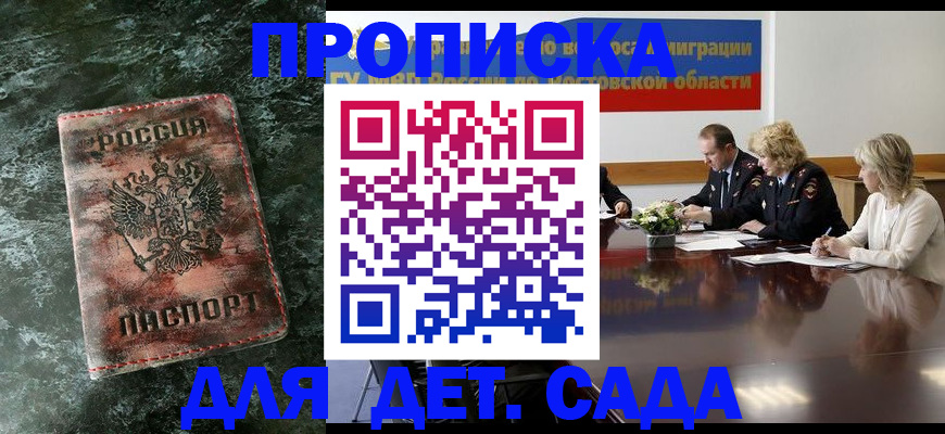 прописка поиск в Сибае