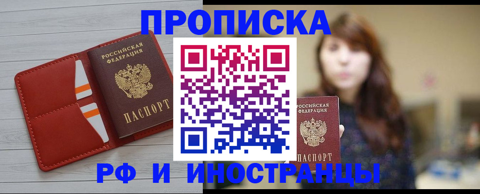 временная регистрация поиск в Сибае